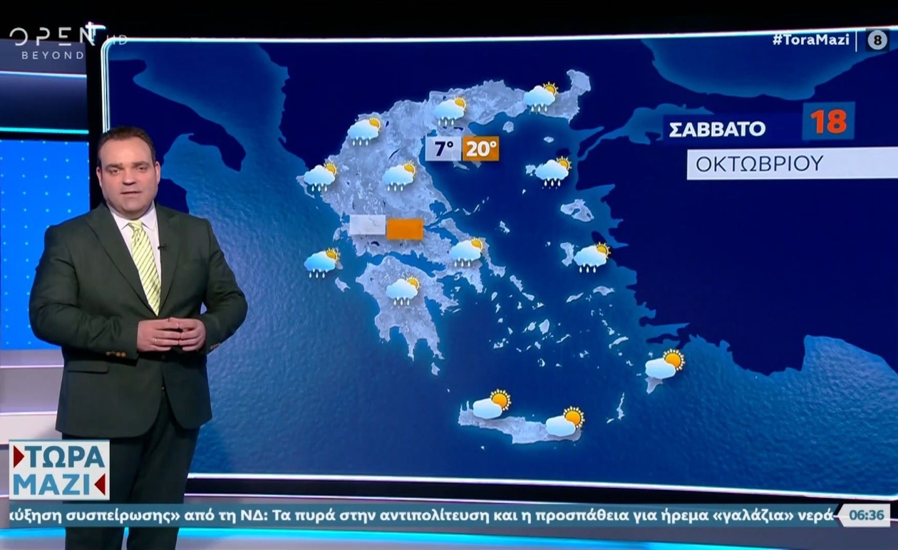 Ο καιρός του Σαββάτου 18 Οκτωβρίου 2025 με ήπιες άστατες συνθήκες και τοπικές βροχές