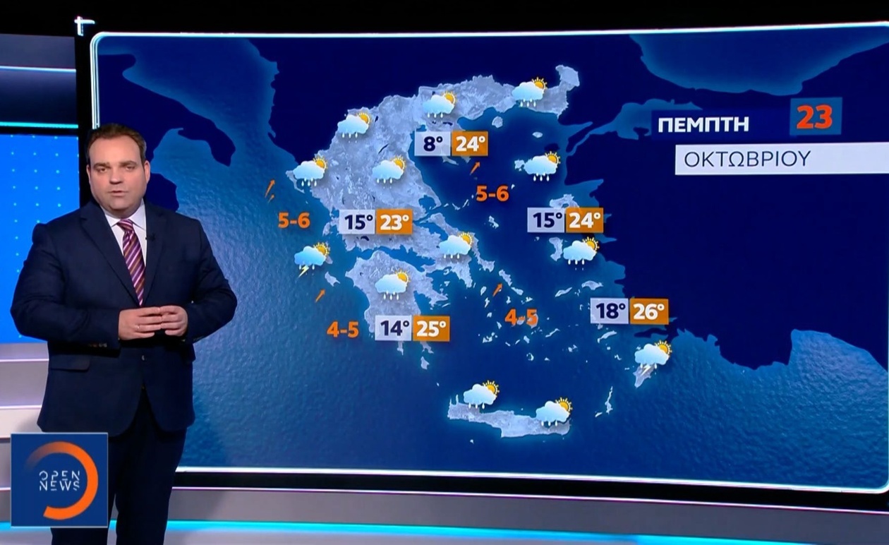 Πρόγνωση Καιρού για 22 Οκτωβρίου 2025 Έρχονται Βροχές έως το Μεσημέρι της Πέμπτης