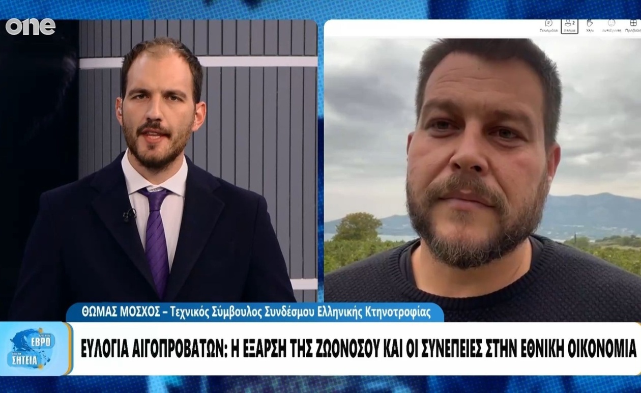 Η κατάσταση στην κτηνοτροφία μετά την ευλογιά αιγοπροβάτων και οι ευθύνες του Υπουργείου