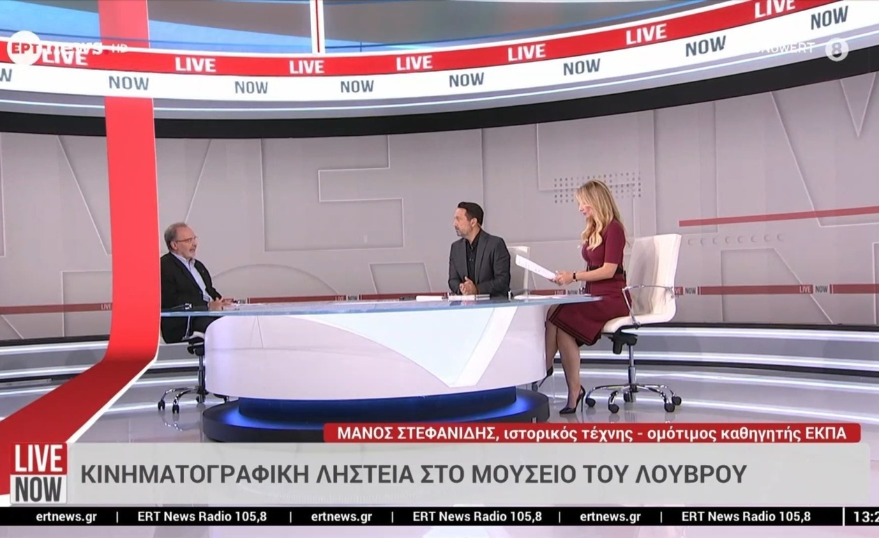 Το Ρεπορτάζ για Μια «Κινηματογραφική» Ληστεία στο Λούβρο
