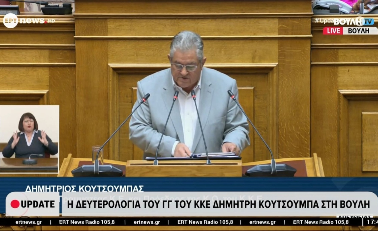 Ο απόηχος της δευτερολογίας του ΓΓ του ΚΚΕ στη Βουλή
