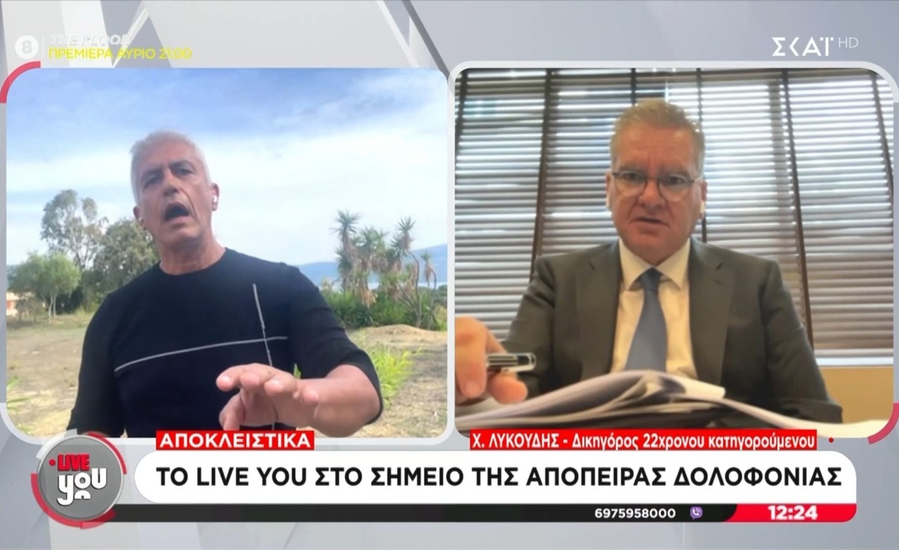 Ο διάλογος στην εκπομπή Live You για την υπόθεση της Φοινικούντας που προκάλεσε ένταση