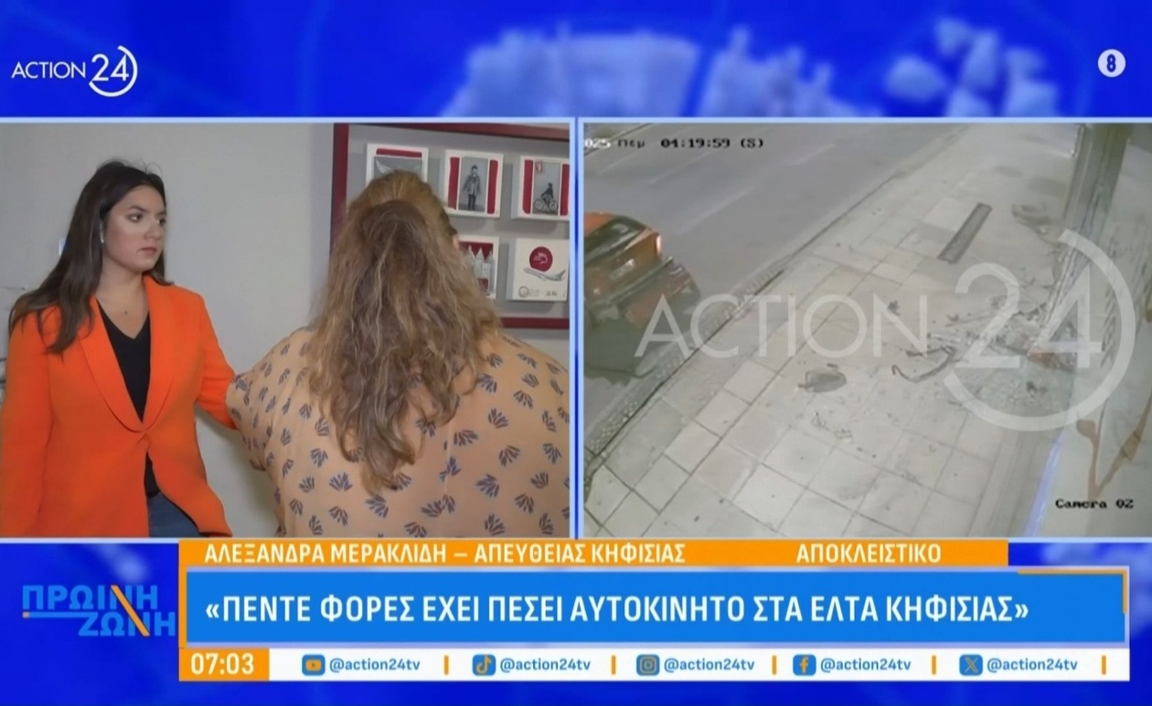 Το αυτοκίνητο που συγκρούστηκε με τζαμαρία υποκαταστήματος των ΕΛΤΑ