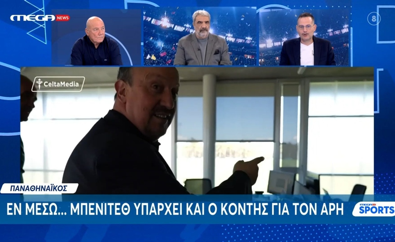 Ο Μπάμπης Τσιμπίδας για τον Μπενίτεθ και τη θέση του Μπαλντίνι
