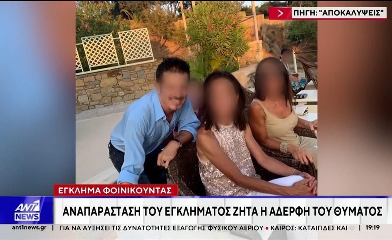 Το φονικό στη Φοινικούντα και το αίτημα για αναπαράσταση