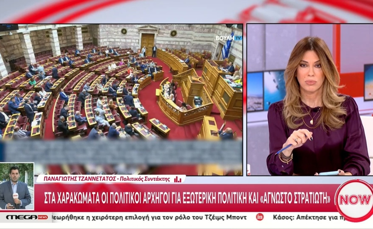 Η έντονη διαμάχη στη Βουλή για την εξωτερική πολιτική