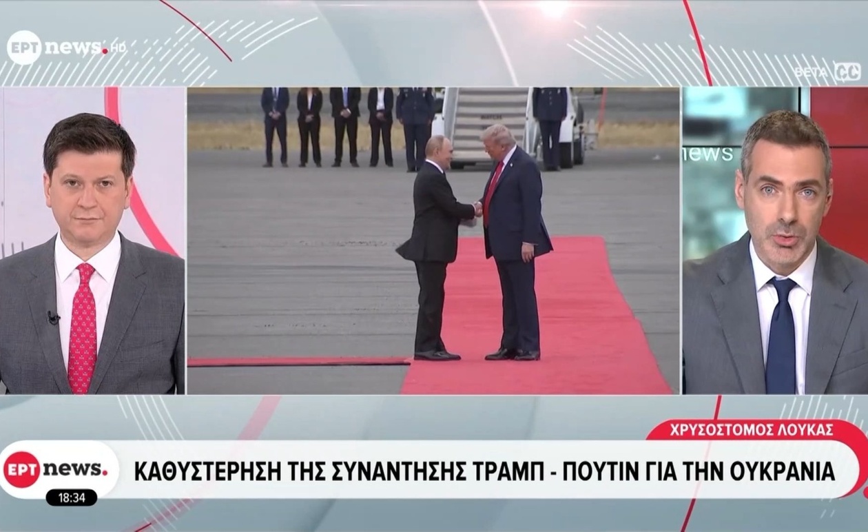 Αναβολή της Συνάντησης Κορυφής Τραμπ-Πούτιν για το Ουκρανικό Ζήτημα