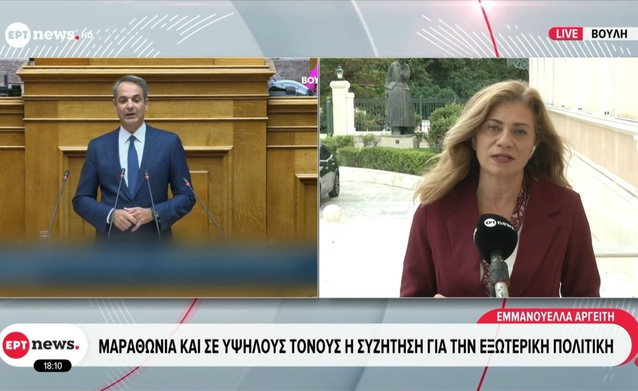 Η πολύωρη συζήτηση για την εξωτερική πολιτική και η τριτολογία του Κυριάκου Μητσοτάκη