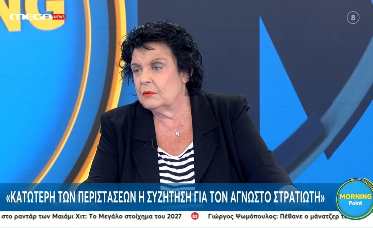 Η Λιάνα Κανέλλη επικρίνει έντονα τη συζήτηση για τον Άγνωστο Στρατιώτη