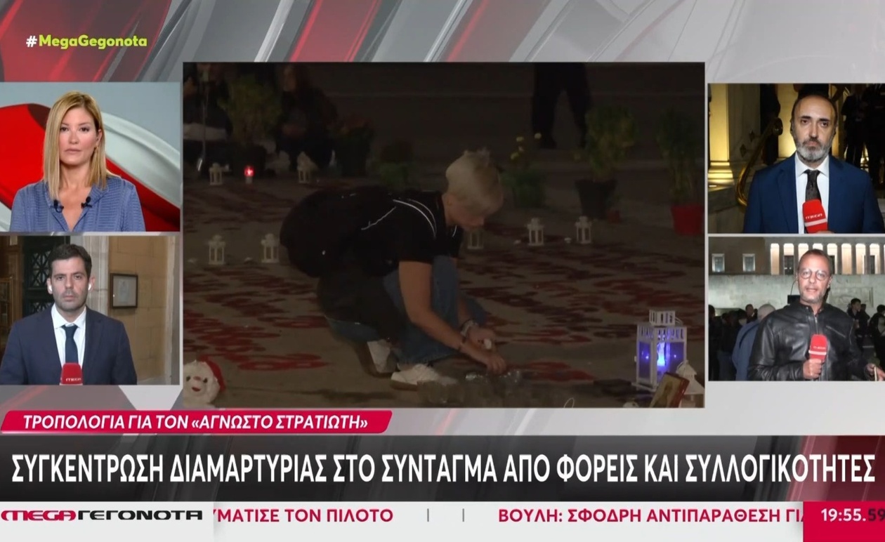 Έντονη Αντίδραση Συγγενών Θυμάτων των Τεμπών για την Τροπολογία