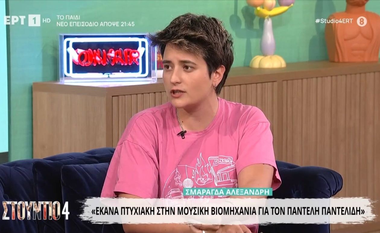 Η Σμαράγδα Αλεξανδρή φωτίζει το φαινόμενο Παντελίδη μέσα από την ακαδημαϊκή έρευνα
