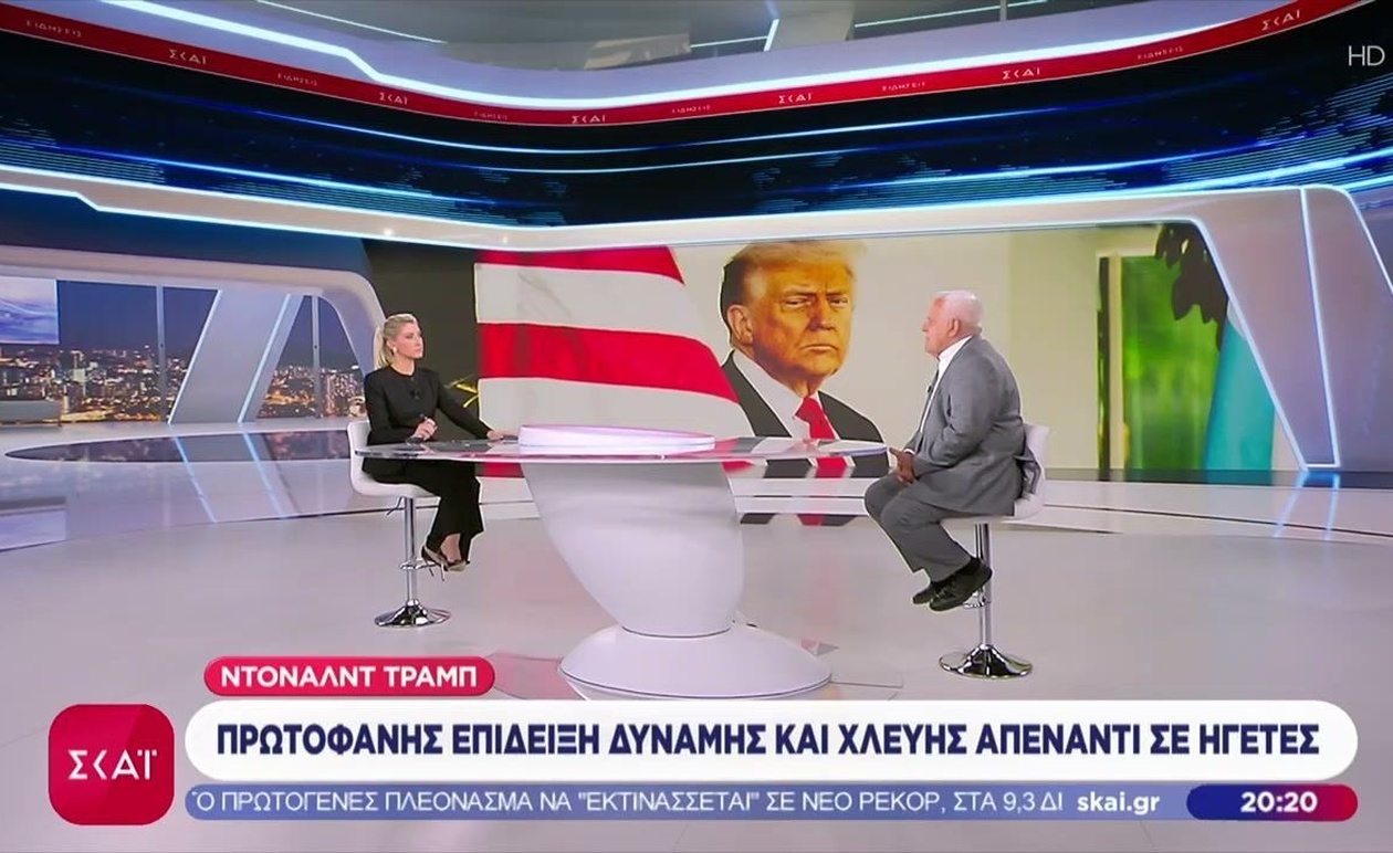 Ο Ντόναλντ Τραμπ και οι δημόσιες επιθετικές τοποθετήσεις προς άλλους ηγέτες