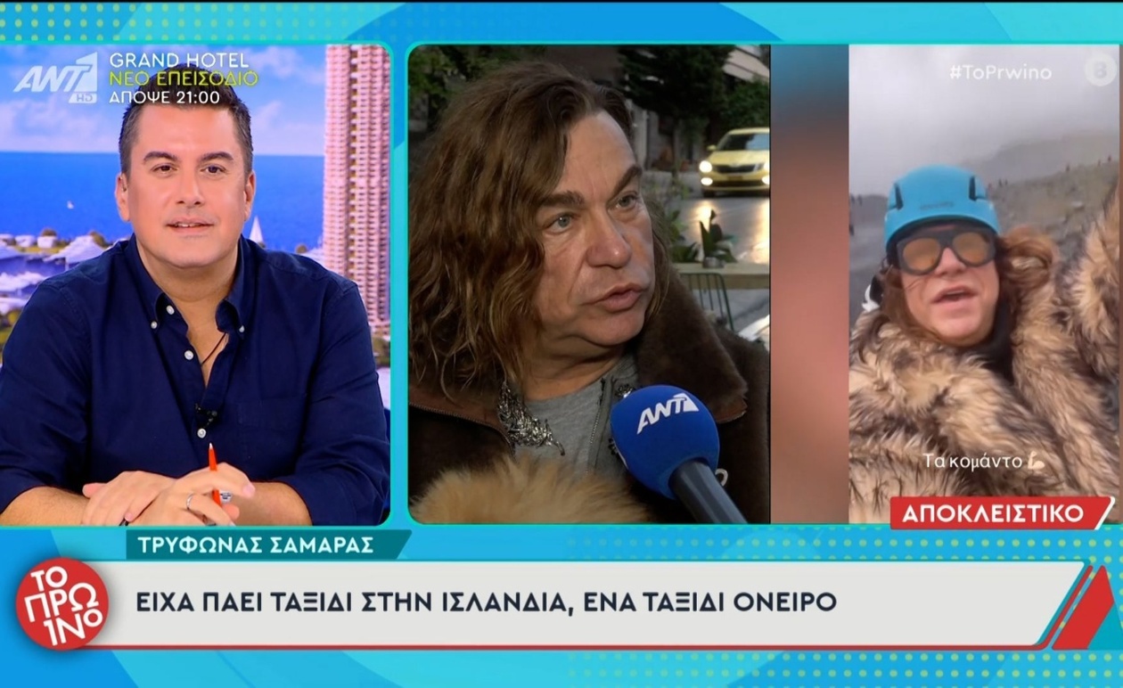 Ο Τρύφωνας Σαμαράς στην τηλεόραση και το μήνυμα για τη διαχείριση χρημάτων