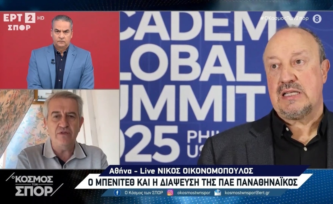 Ο Παναθηναϊκός και οι εξελίξεις στην τεχνική ηγεσία