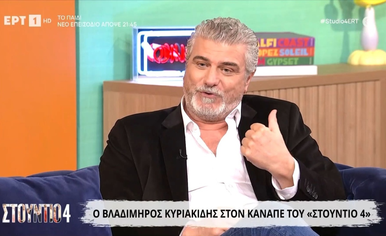 Ο Βλαδίμηρος Κυριακίδης για το μήνυμα της παράστασης Ποιος φοβάται τη Βιρτζίνια Γουλφ