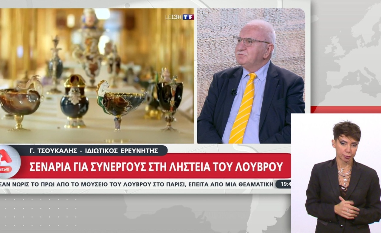 Το πλήγμα σε κορυφαίο μουσείο προκάλεσε αναστάτωση στις γαλλικές Αρχές