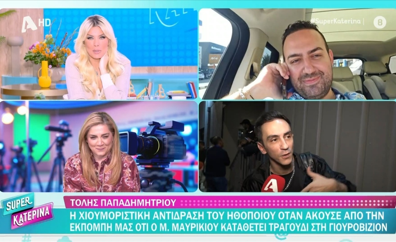 Όταν η Eurovision έφερε αντιμέτωπους Μαυρικίου και Παπαδημητρίου