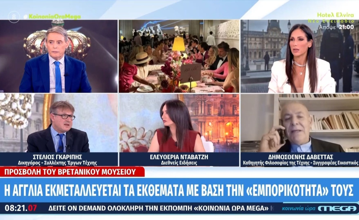 Η Πολιτιστική Κληρονομιά στο Στόχαστρο: Από τη Χυδαιότητα του Πλούτου στις Μεγάλες Κλοπές
