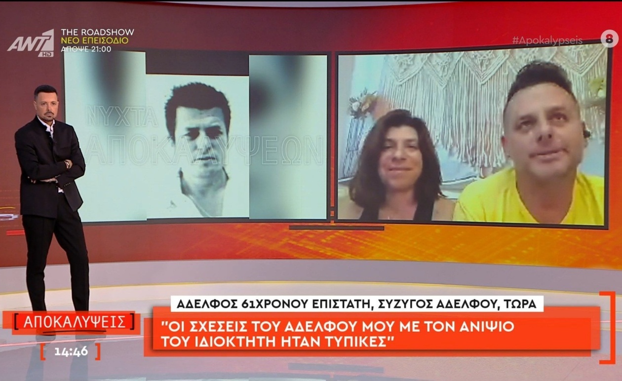 Ο 61χρονος επιστάτης της Φοινικούντας και η μαρτυρία του αδελφού του
