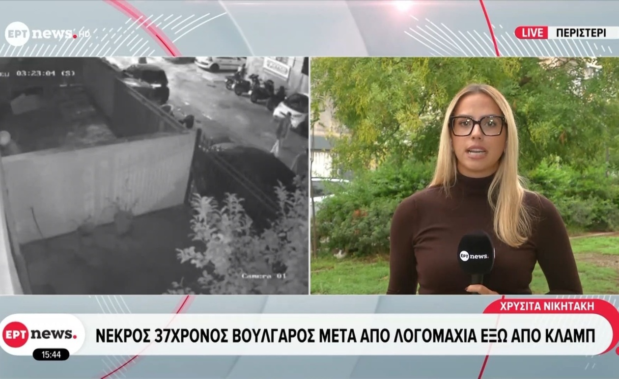 Ο θανάσιμος επίλογος λογομαχίας έξω από κλαμπ για 37χρονο Βούλγαρο