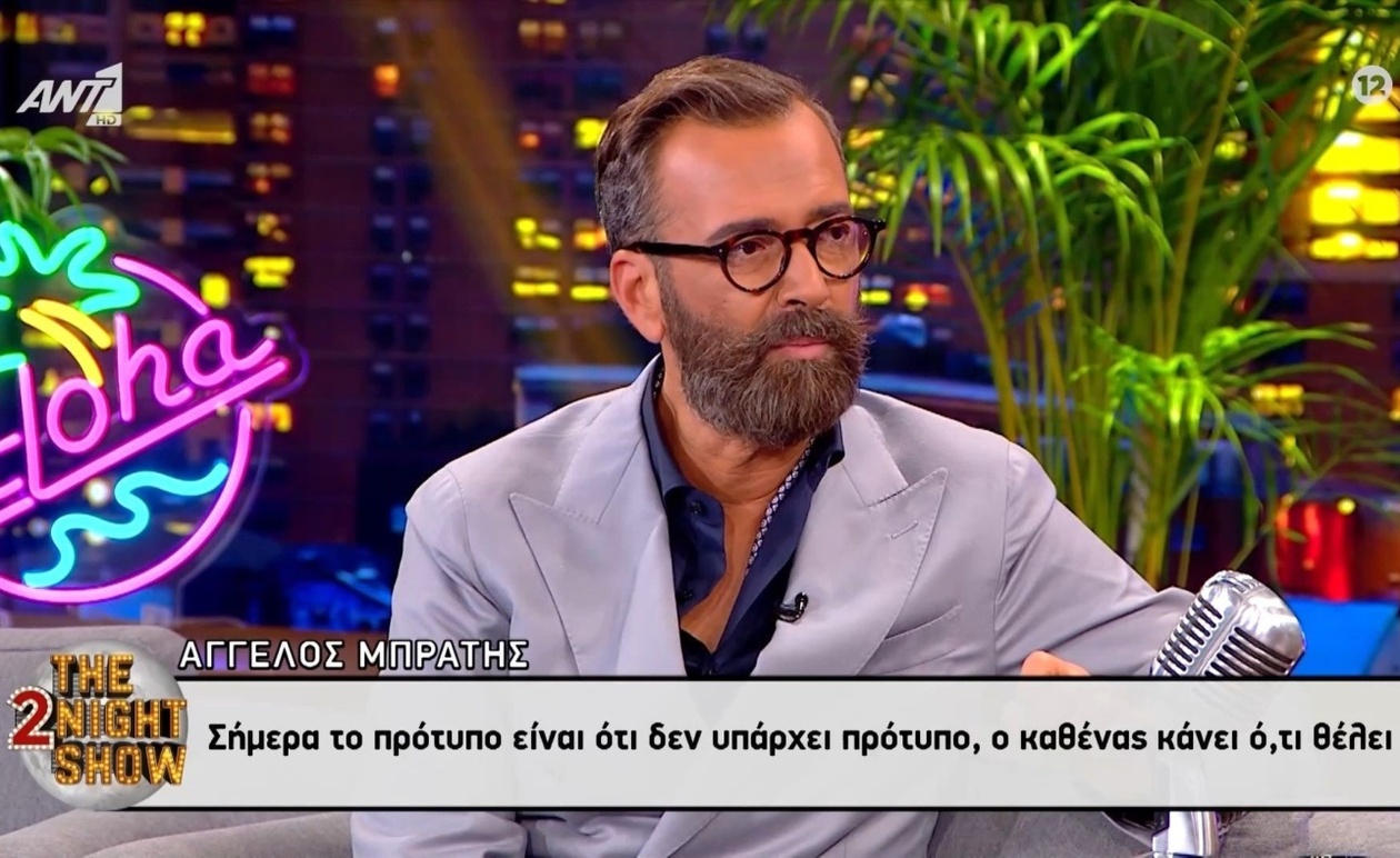 Η Εποχή της Προσωπικής Έκφρασης: Ο Άγγελος Μπράτης για την απουσία προτύπων