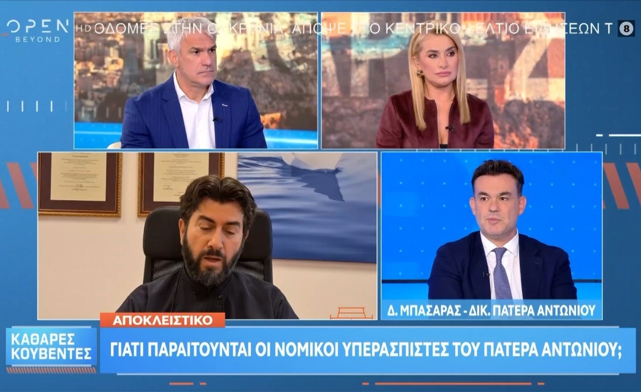 Ο λόγος των παραιτήσεων των νομικών υπερασπιστών του Πατέρα Αντώνιου