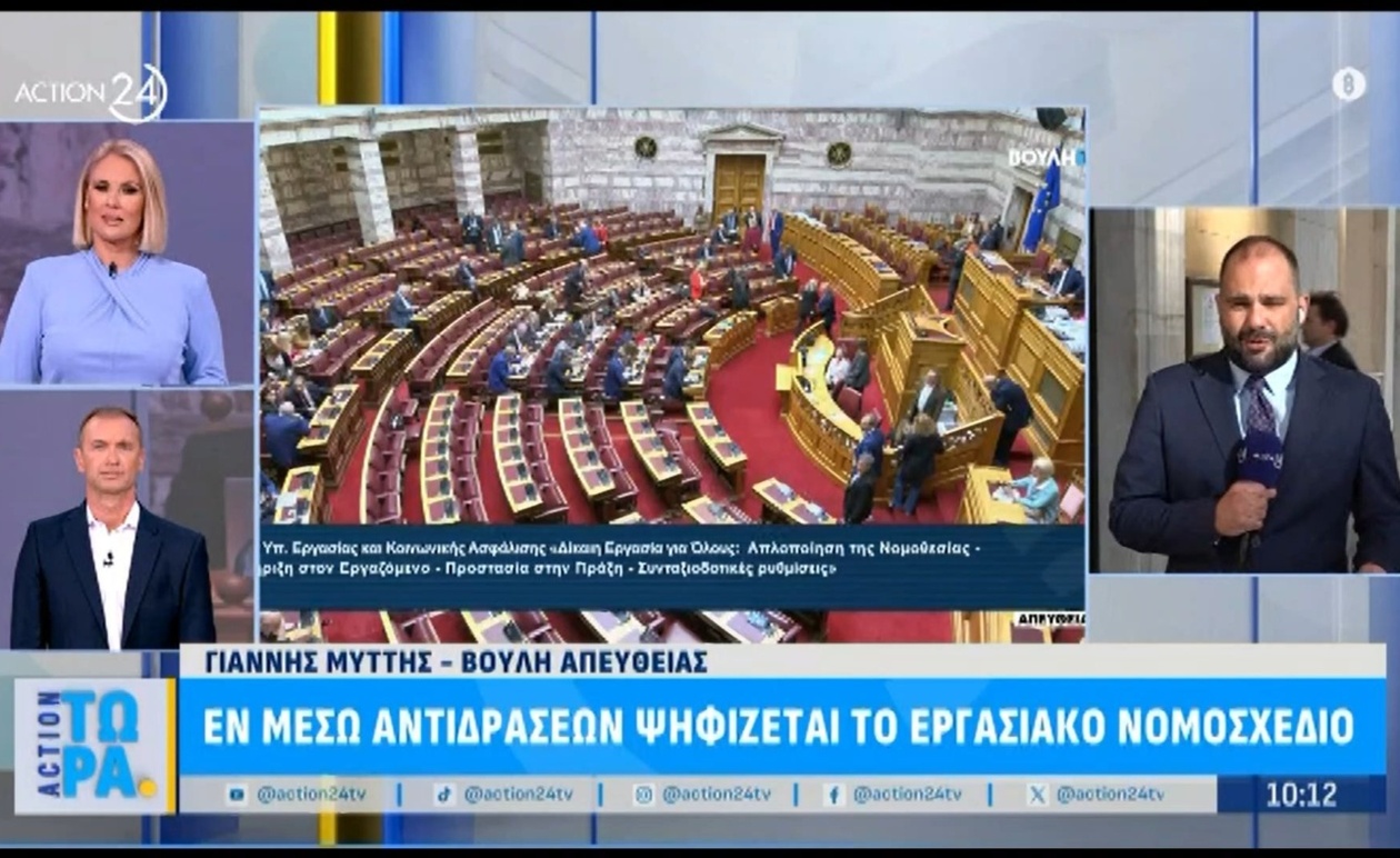 Το εργασιακό νομοσχέδιο ψηφίζεται σήμερα εν μέσω αντιδράσεων