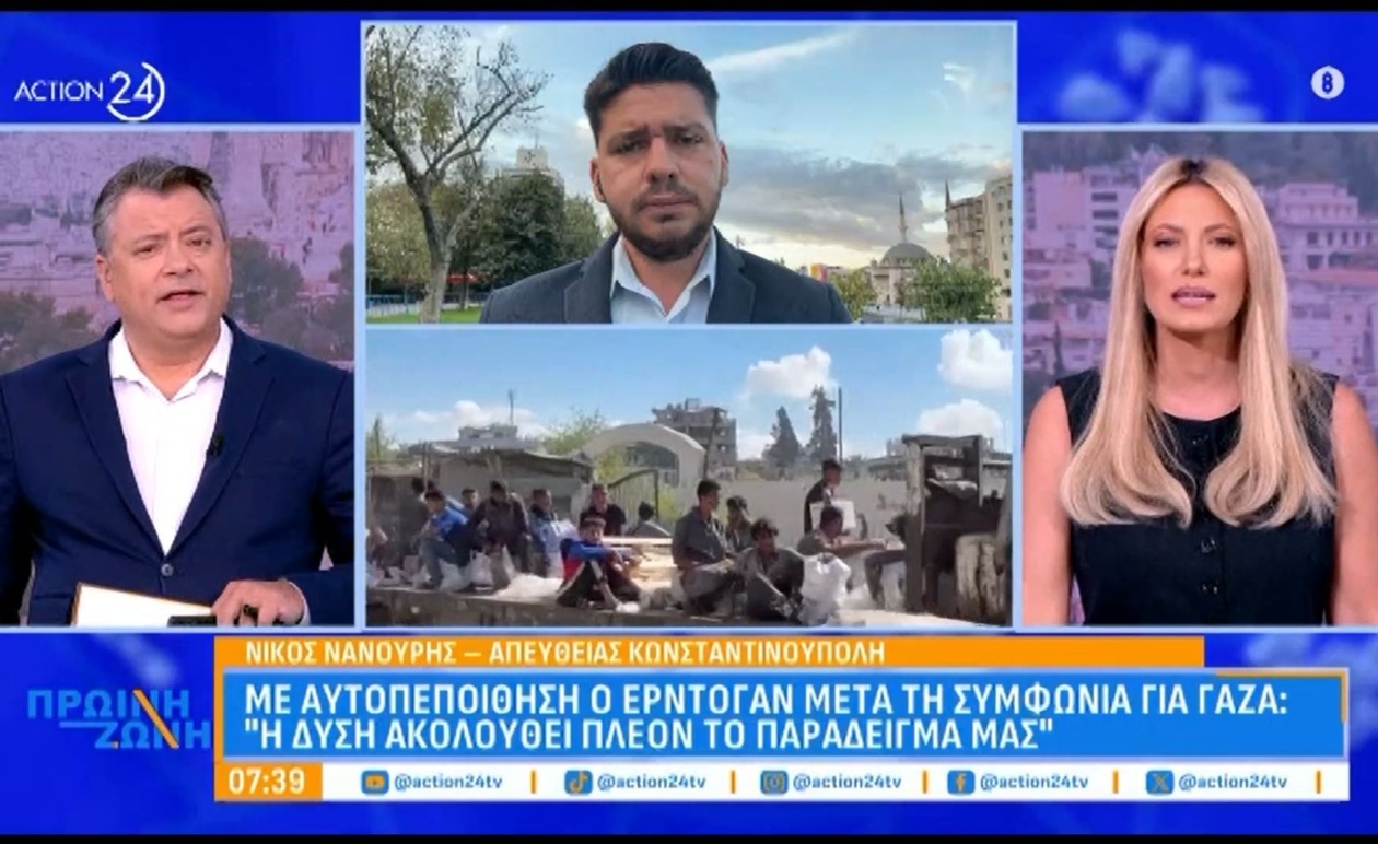 Ο Ερντογάν εμφανίζεται αυτοπεποίθηση μετά τη συμφωνία για τη Γάζα