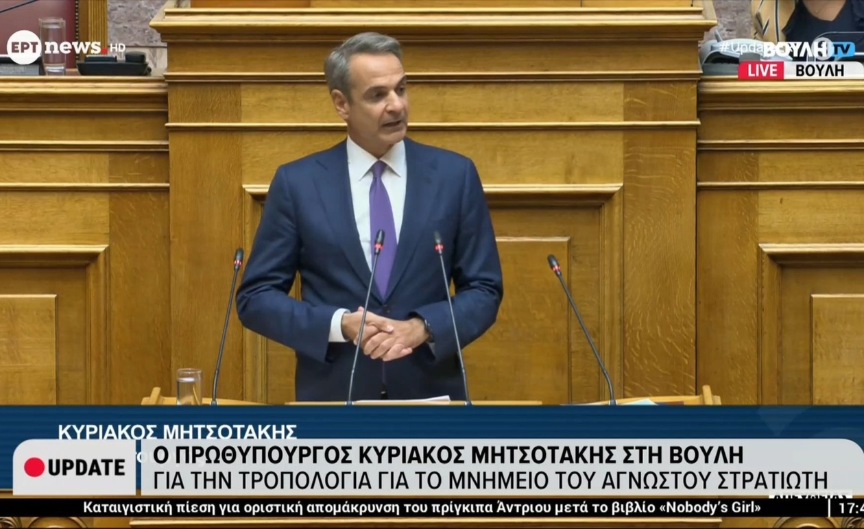Κυριάκος Μητσοτάκης: Η παρέμβαση στη Βουλή για την τροπολογία του Μνημείου Αγνώστου Στρατιώτη