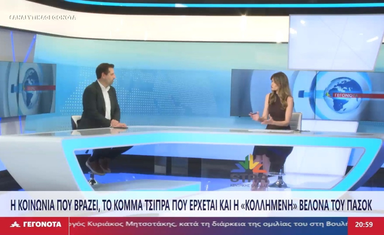 Η Πολιτική Ανάλυση του Βαγγέλη Τσόγκα στα Αναλυτικά Γεγονότα του STAR