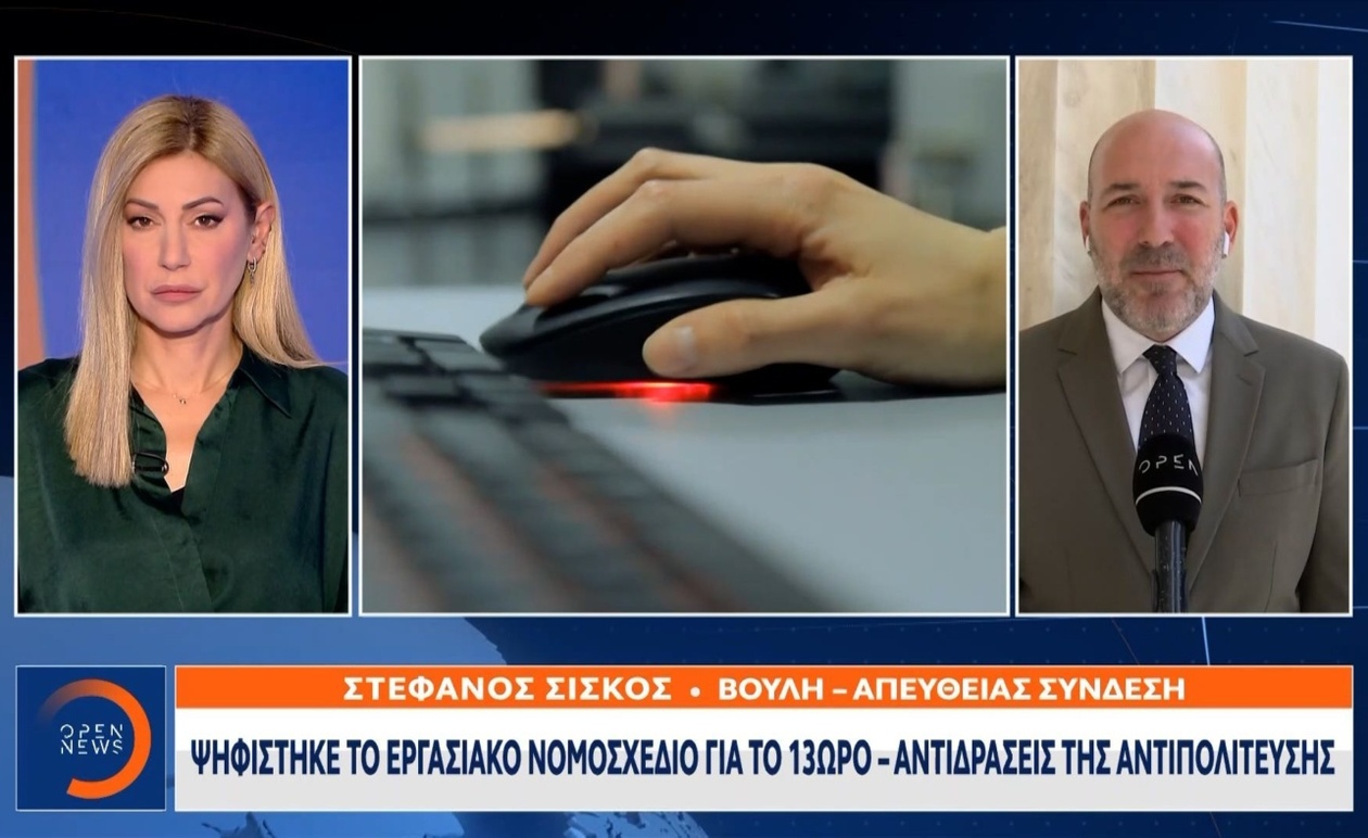 Ο νόμος για το 13ωρο ψηφίστηκε από την ολομέλεια της Βουλής