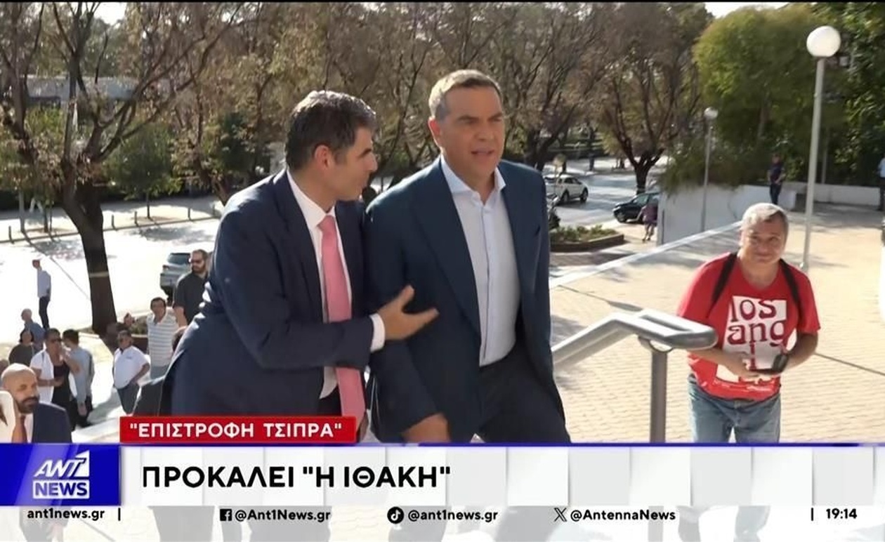 Η επιλογή του τίτλου Ιθάκη και οι αντιδράσεις κυβερνητικών στελεχών