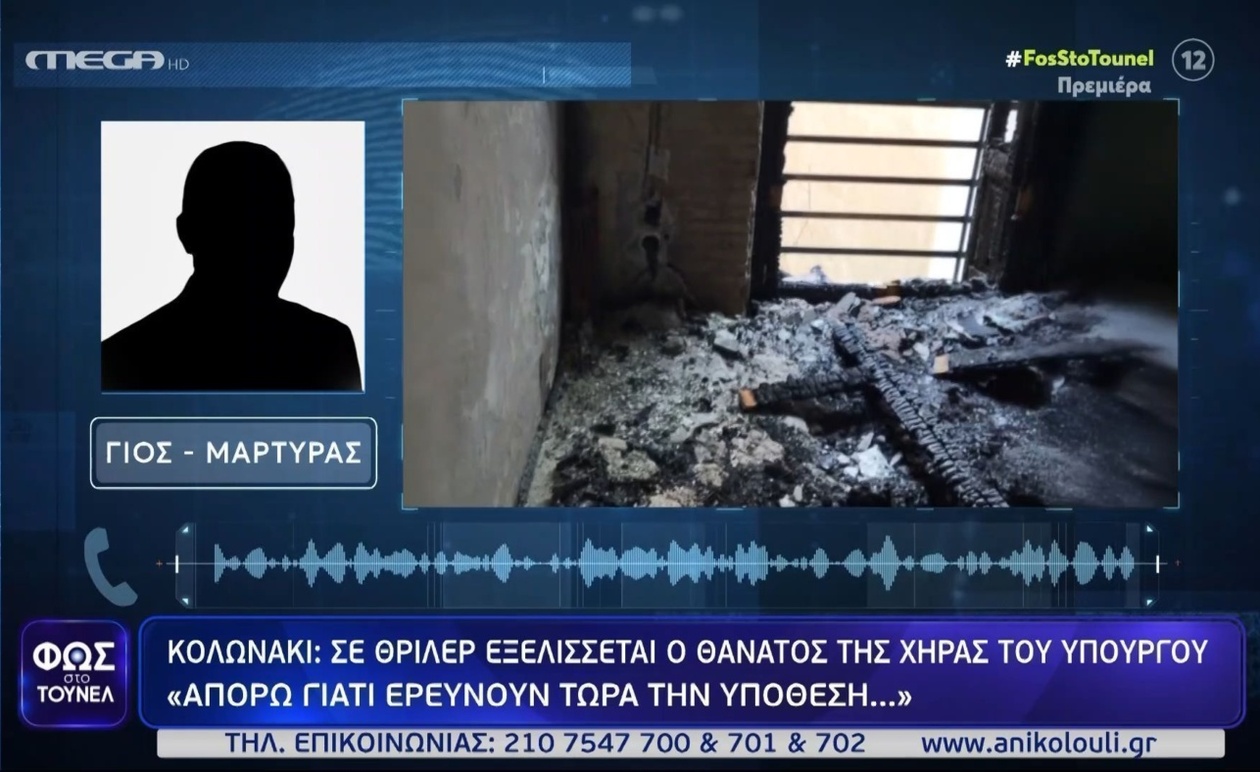 Η επανεκκίνηση της έρευνας για τον θάνατο της Ελένης Παπαδοπούλου στο Κολωνάκι