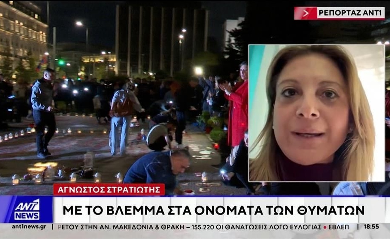 Διαμάχη για το Μνημείο των Τεμπών: Συγγενείς Αγωνιούν για τη Διατήρηση των Ονομάτων των Θυμάτων