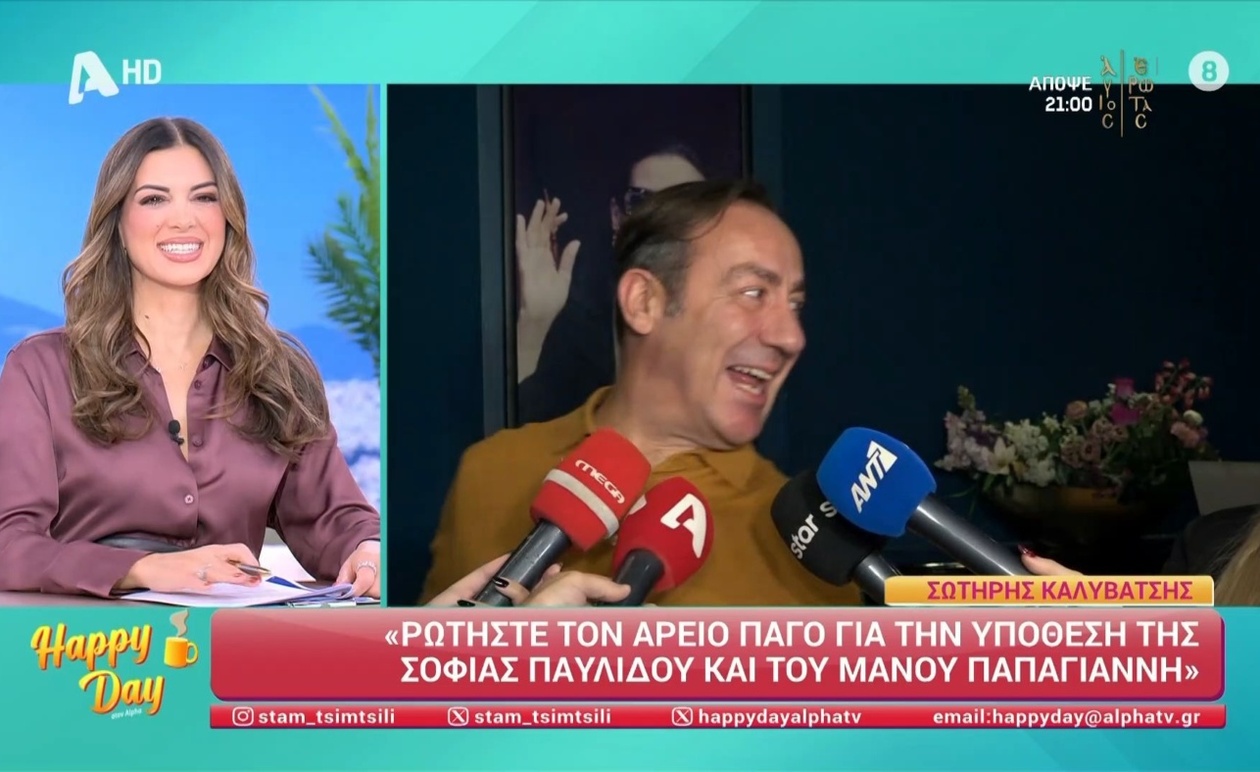 Σωτήρης Καλυβάτσης: Οι αποκαλύψεις για τον ΣΚΑΪ και η αιφνίδια αποχώρηση για την υπόθεση Παυλίδου – Παπαγιάννη