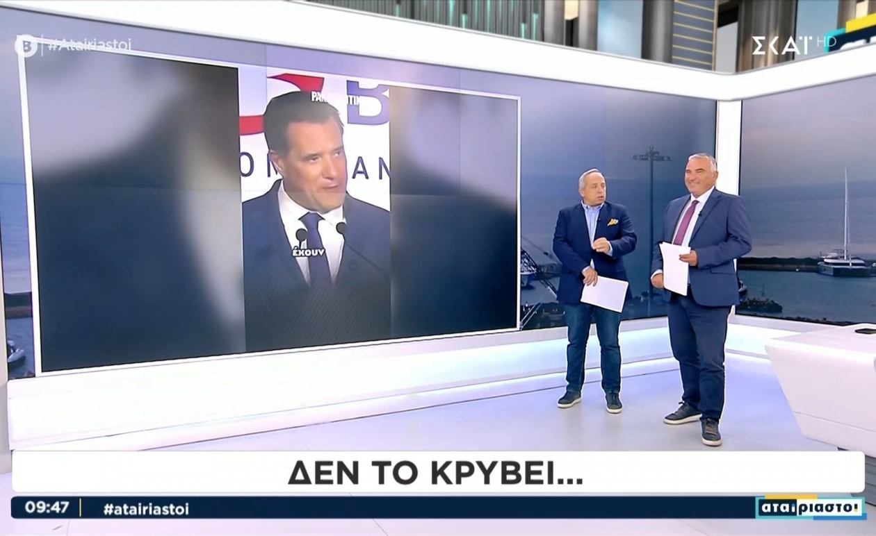 Αποτίμηση Κίνησης Υπουργού από Δημοσιογράφο στην Εκπομπή «Αταίριαστοι»