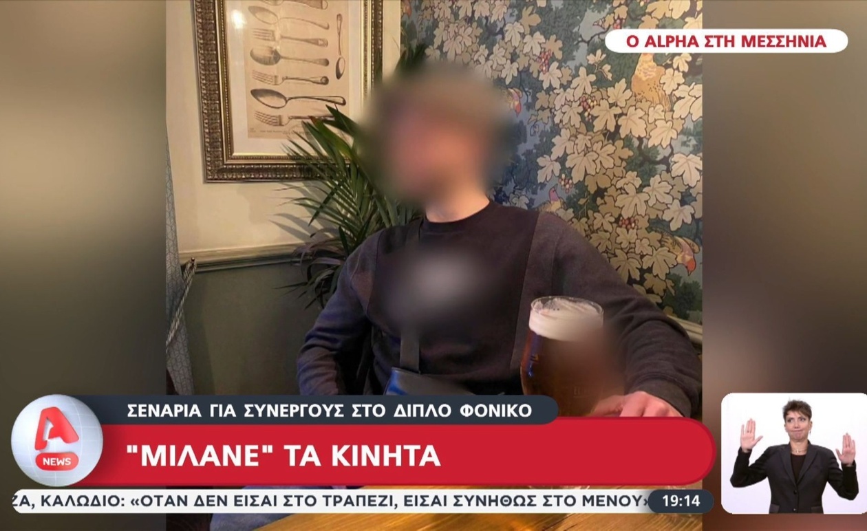 Ο διπλός φόνος στη Φοινικούντα και τα στοιχεία από τα κινητά