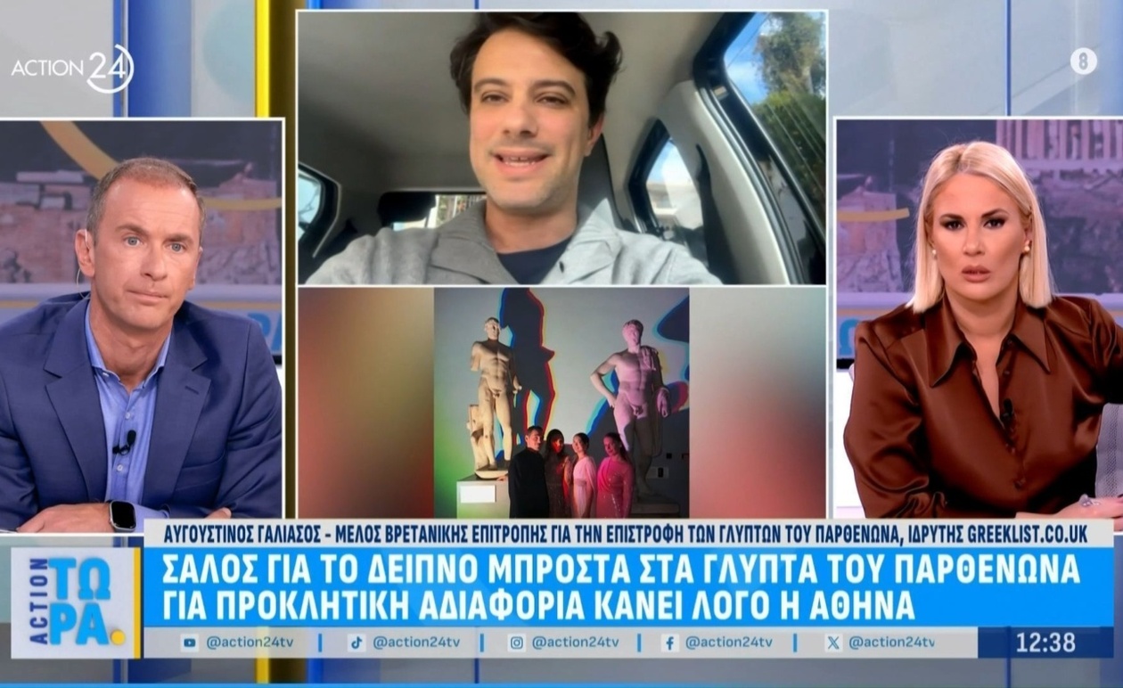 Θύελλα αντιδράσεων για δείπνο στην σκιά των μνημείων του Παρθενώνα