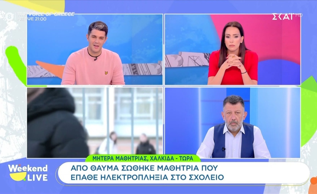 Η Σωτηρία Μαθήτριας στη Χαλκίδα Μετά από Ηλεκτροπληξία σε Σχολείο