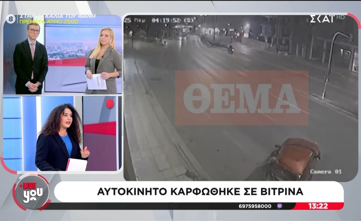 Το τροχαίο στην Κηφισίας και η απάντηση του Δήμου για την αποζημίωση