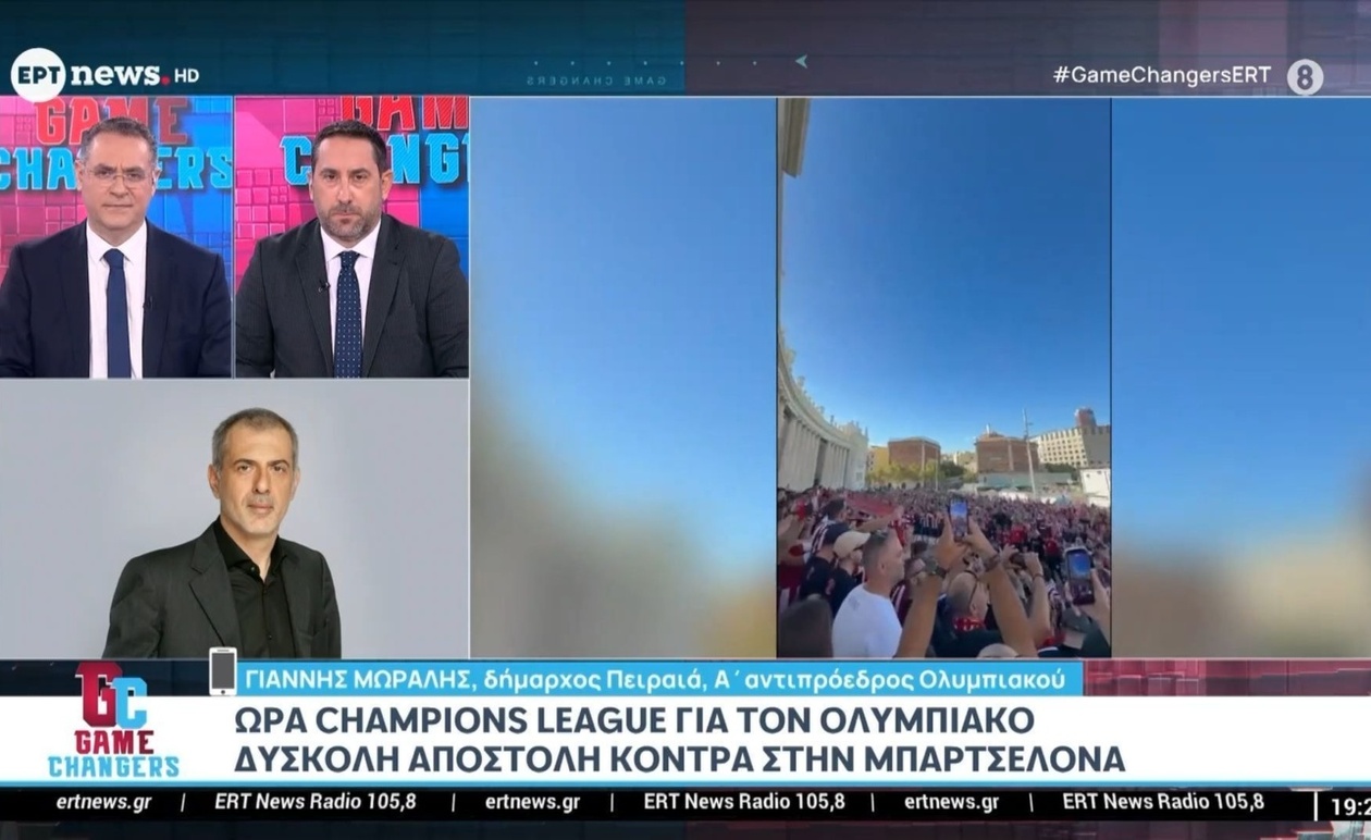 Ο Γιάννης Μώραλης φιλοξενούμενος στους Game Changers για την αναμέτρηση Ολυμπιακού και Μπαρτσελόνα