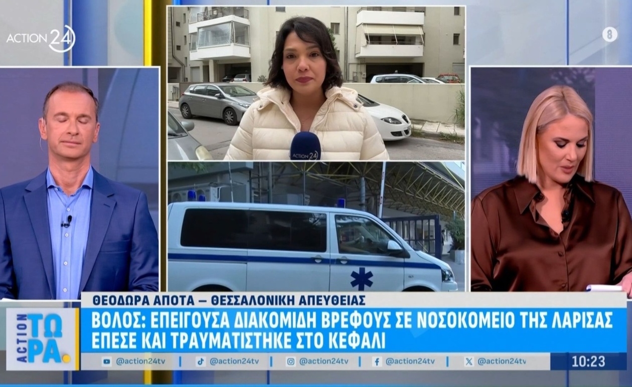 Στο Βόλο, επείγουσα διακομιδή βρέφους μετά από σοβαρό τραυματισμό στο κεφάλι