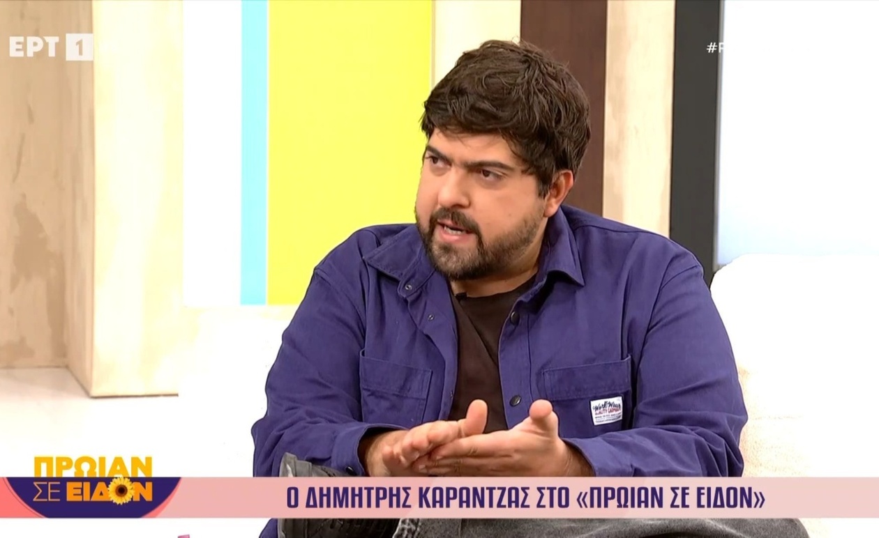 Ο Δημήτρης Καραντζάς στην εκπομπή «Πρωίαν σε Είδον»