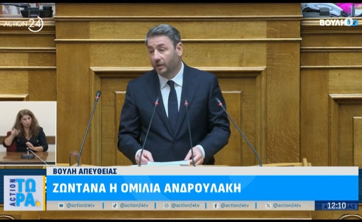 Η μετάδοση της ομιλίας Ανδρουλάκη στη Βουλή από το Action Τώρα