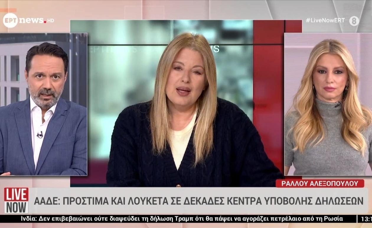 Ο έλεγχος της ΑΑΔΕ σε κέντρα υποβολής δηλώσεων οδηγεί σε πρόστιμα και λουκέτα