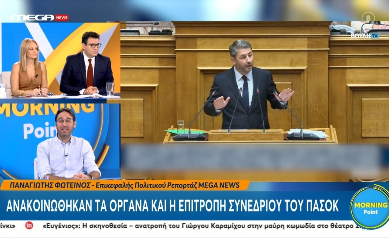 Το συνέδριο του ΠΑΣΟΚ και οι ανακοινώσεις για τα όργανα και την επιτροπή