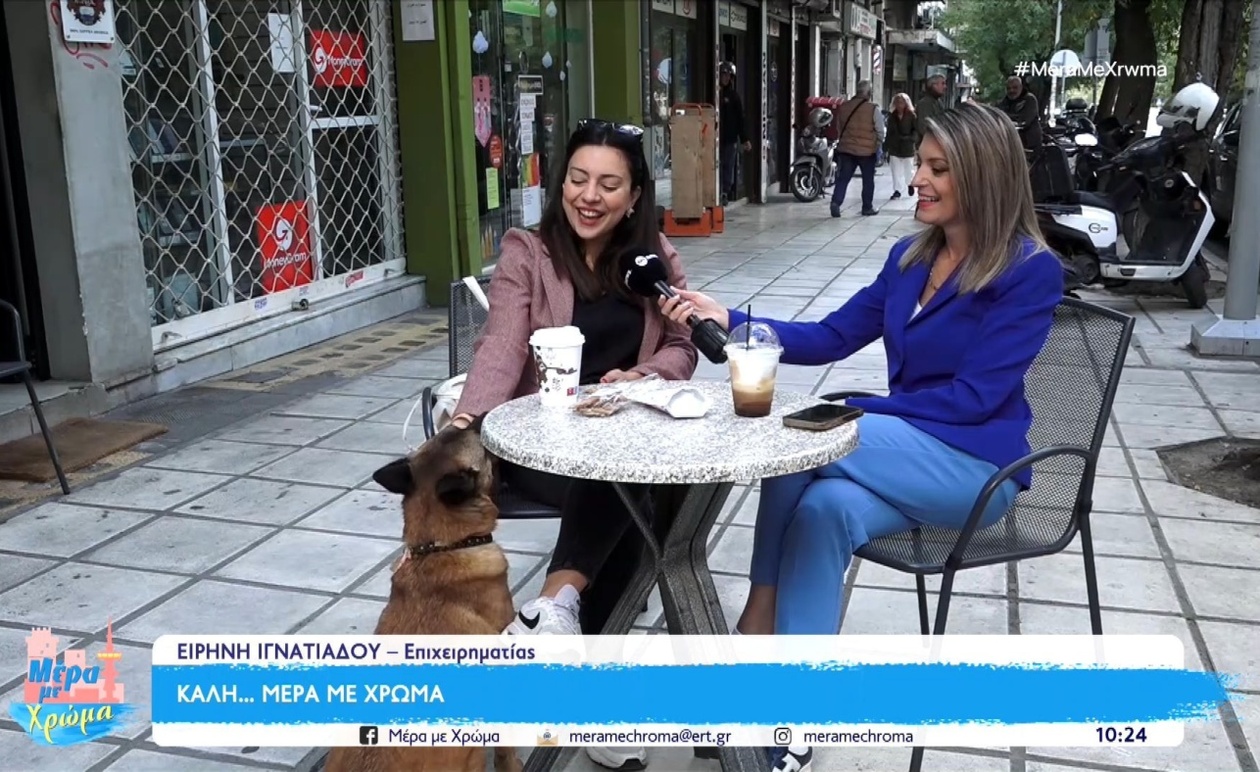 Η Ειρήνη Ιγνατιάδου και η επιχείρηση λιχουδιών για σκύλους με ευαίσθητη πέψη