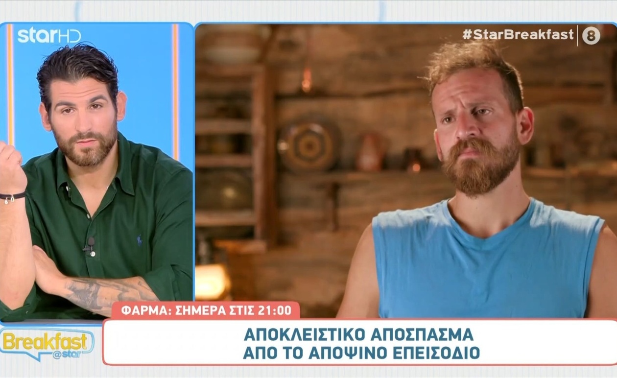 Το αποκλειστικό απόσπασμα της Φάρμας προμηνύει σφοδρή σύγκρουση