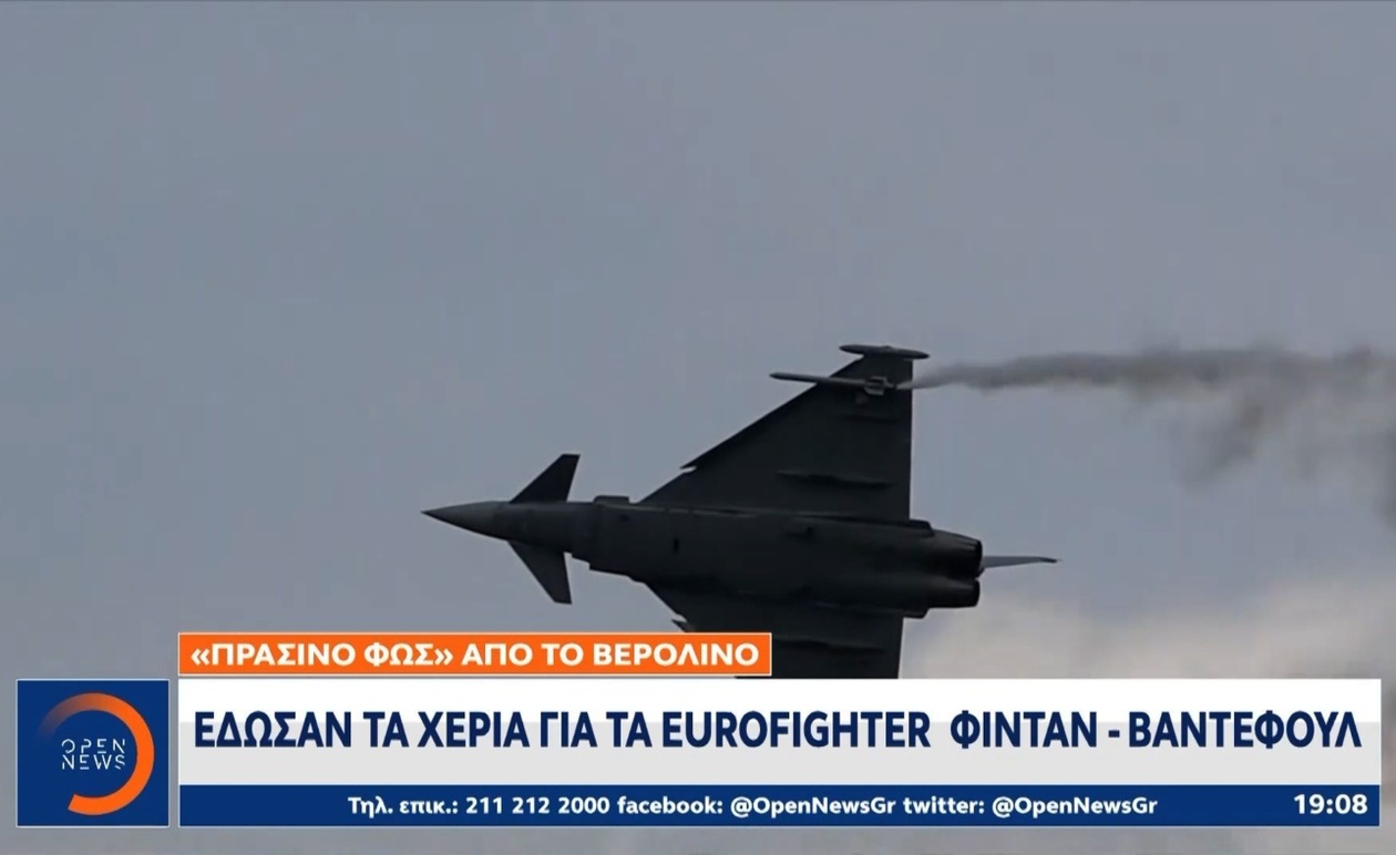 Η Αθήνα δέχεται πιέσεις για την ένταξη της Τουρκίας στο ευρωπαϊκό πρόγραμμα Safe