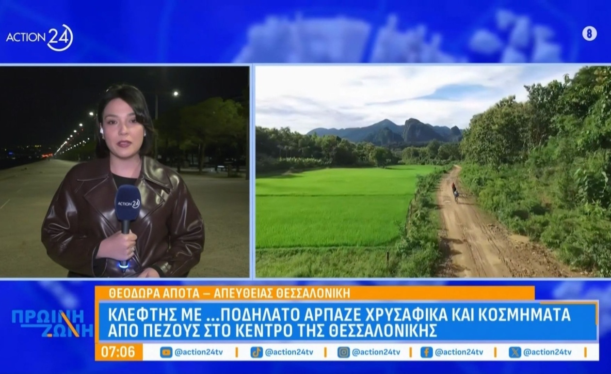 Στη Θεσσαλονίκη ποδηλάτης άρπαζε χρυσαφικά από πεζούς στο κέντρο